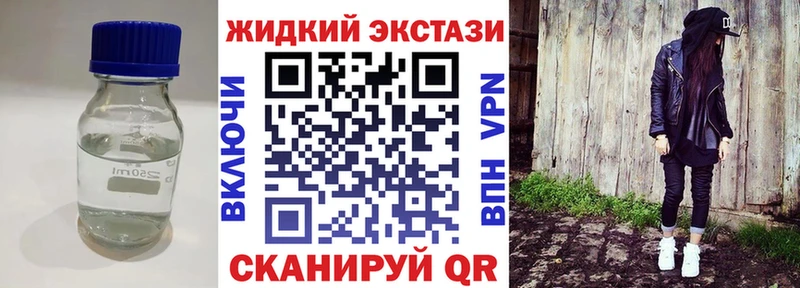 Бутират жидкий экстази  Краснослободск 