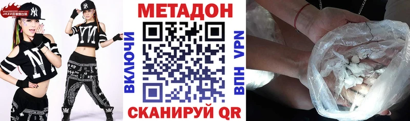 МЕТАДОН methadone Краснослободск