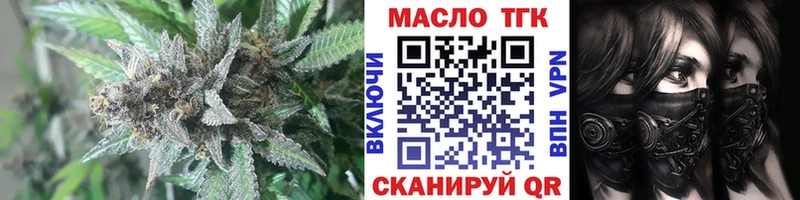ТГК гашишное масло Краснослободск
